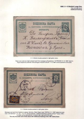 KLASSISCHE GANZSACHEN VON BULGARIEN - LÖWE-AUSGABE VON 1879-1898 – Blatt 71