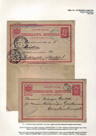 KLASSISCHE GANZSACHEN VON BULGARIEN - LÖWE-AUSGABE VON 1879-1898 – Blatt 77