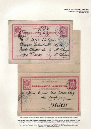 KLASSISCHE GANZSACHEN VON BULGARIEN - LÖWE-AUSGABE VON 1879-1898 – Blatt 78