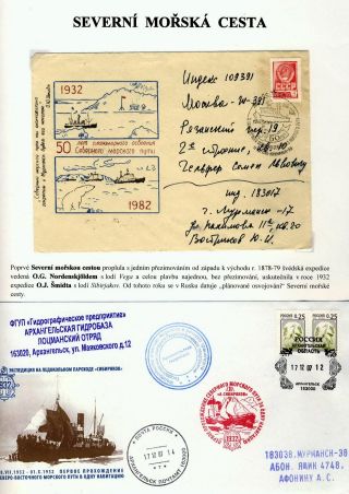 ATOM GIANTS IN ARCTIC – sheet 3