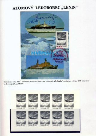 ATOM GIANTS IN ARCTIC – sheet 15