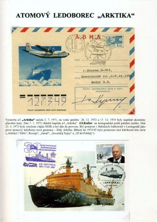 ATOM GIANTS IN ARCTIC – sheet 17