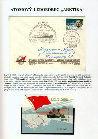 ATOM GIANTS IN ARCTIC – sheet 18