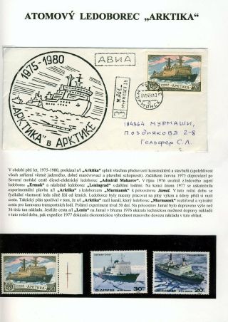 ATOM GIANTS IN ARCTIC – sheet 21