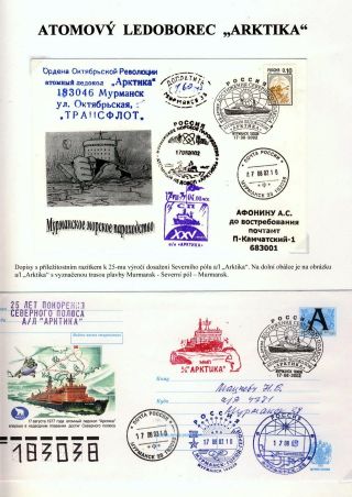 ATOM GIANTS IN ARCTIC – sheet 23