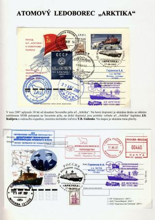 ATOM GIANTS IN ARCTIC – sheet 24