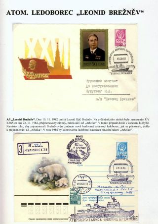 ATOM GIANTS IN ARCTIC – sheet 25