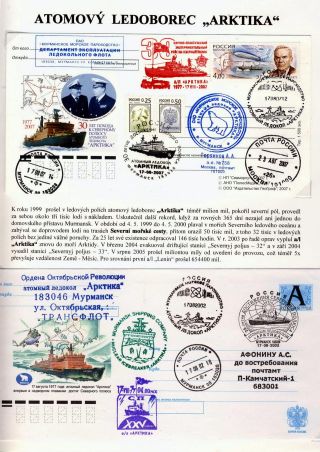 ATOM GIANTS IN ARCTIC – sheet 26