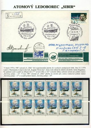 ATOM GIANTS IN ARCTIC – sheet 29