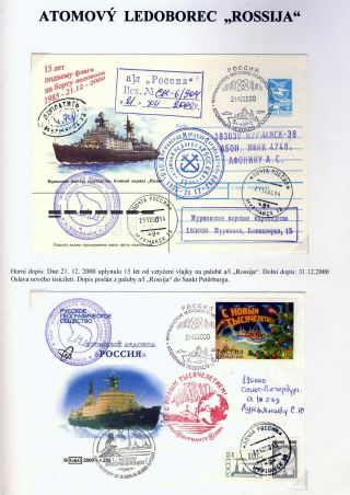 ATOM GIANTS IN ARCTIC – sheet 42
