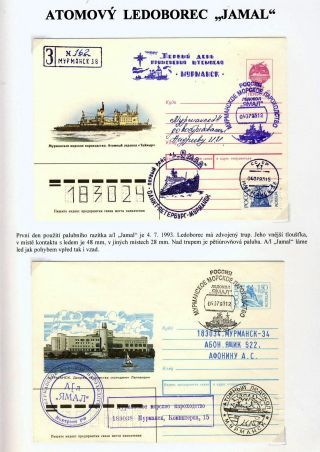 ATOM GIANTS IN ARCTIC – sheet 50