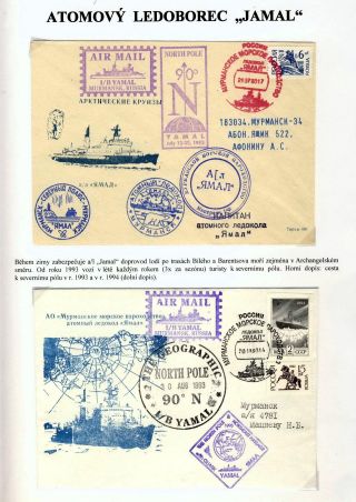 ATOM GIANTS IN ARCTIC – sheet 51