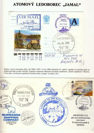 ATOM GIANTS IN ARCTIC – sheet 54