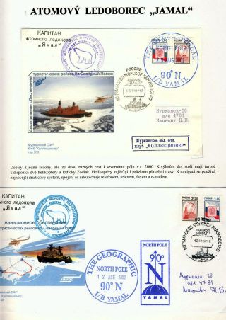 ATOM GIANTS IN ARCTIC – sheet 55