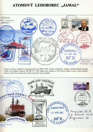 ATOM GIANTS IN ARCTIC – sheet 57