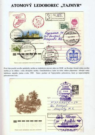 ATOM GIANTS IN ARCTIC – sheet 64