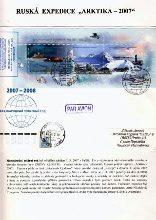 ATOM GIANTS IN ARCTIC – sheet 68