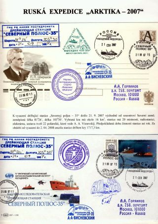 ATOM GIANTS IN ARCTIC – sheet 73
