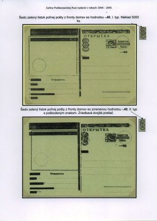POSTAL STATIONERY OF CARPATHO-UKRAINE ISSUED 1944-1945 – sheet 16