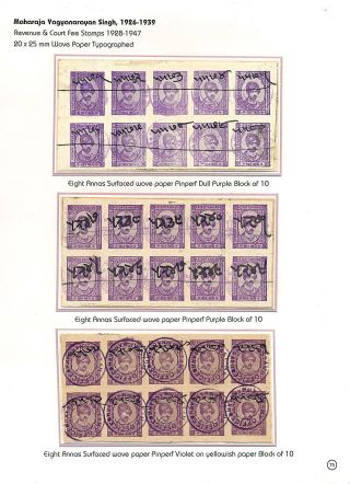 KISHANGARH – sheet 75