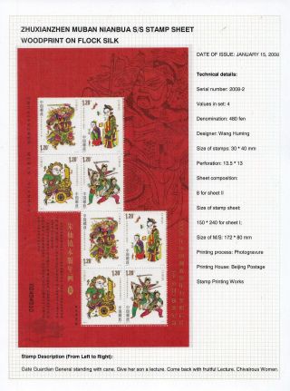 FASCINATING ODD-SHAPE & NON TRADITIONAL STAMPS – sheet 24