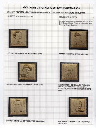 FASCINATING ODD-SHAPE & NON TRADITIONAL STAMPS – sheet 44