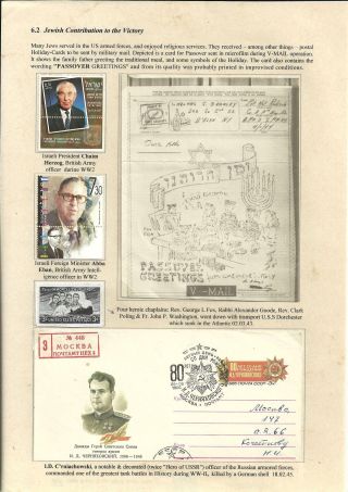 ANTI-SEMITISM AND HOLOCAUST – sheet 153