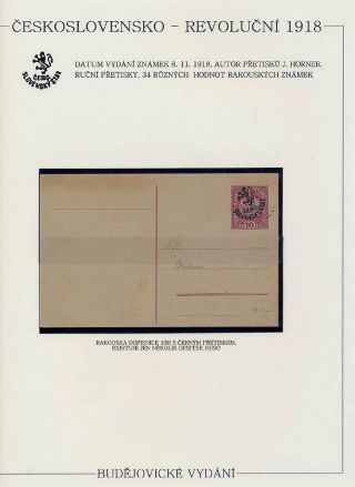 CZECHOSLOVAKIA - REVOLUTIONARY 1918 – sheet 27
